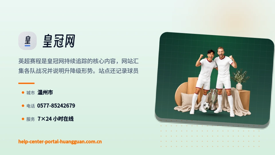 皇冠网故事